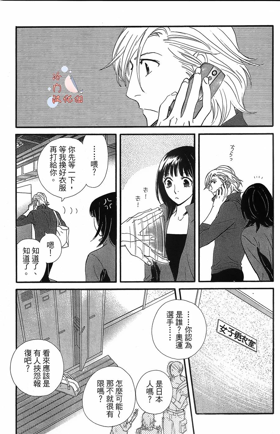 kiss and never cry冰舞之爱韩漫全集-第14话无删减无遮挡章节图片 