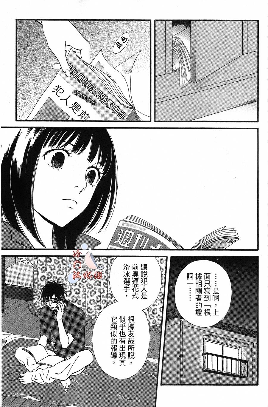 kiss and never cry冰舞之爱韩漫全集-第14话无删减无遮挡章节图片 