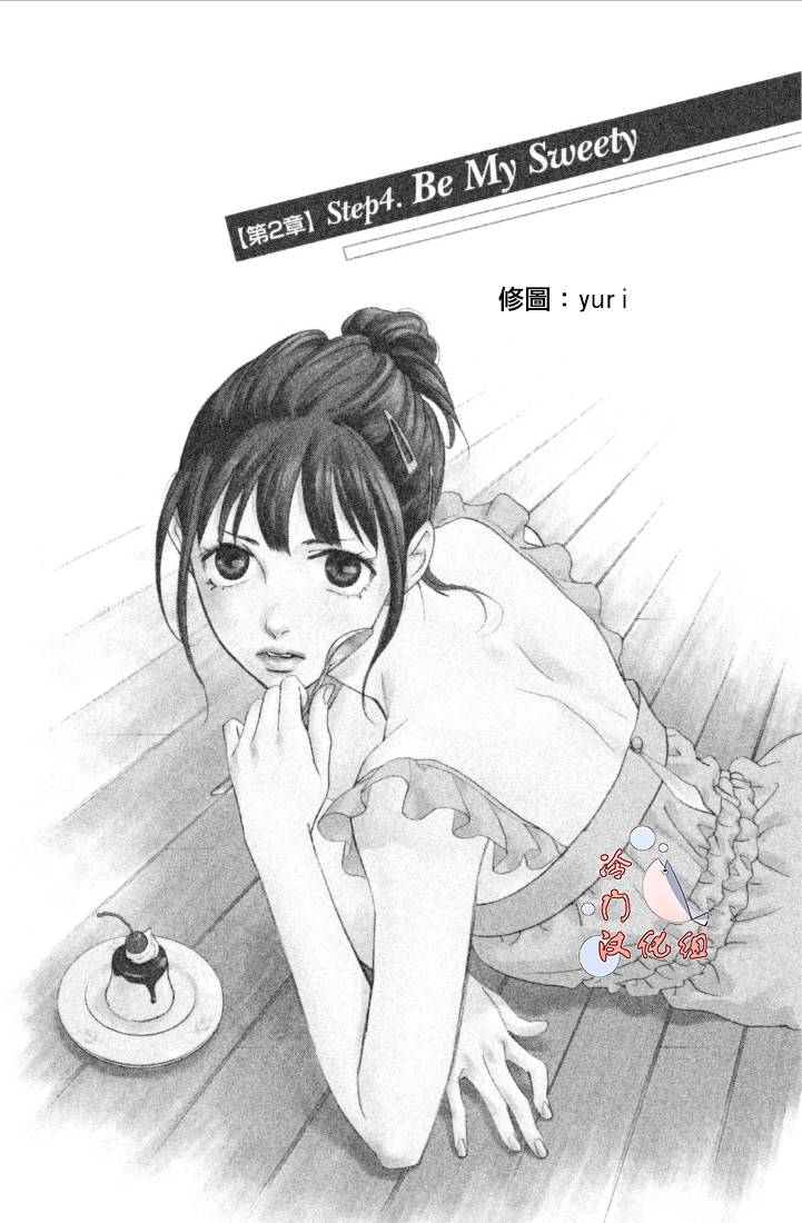 kiss and never cry冰舞之爱韩漫全集-第14话无删减无遮挡章节图片 