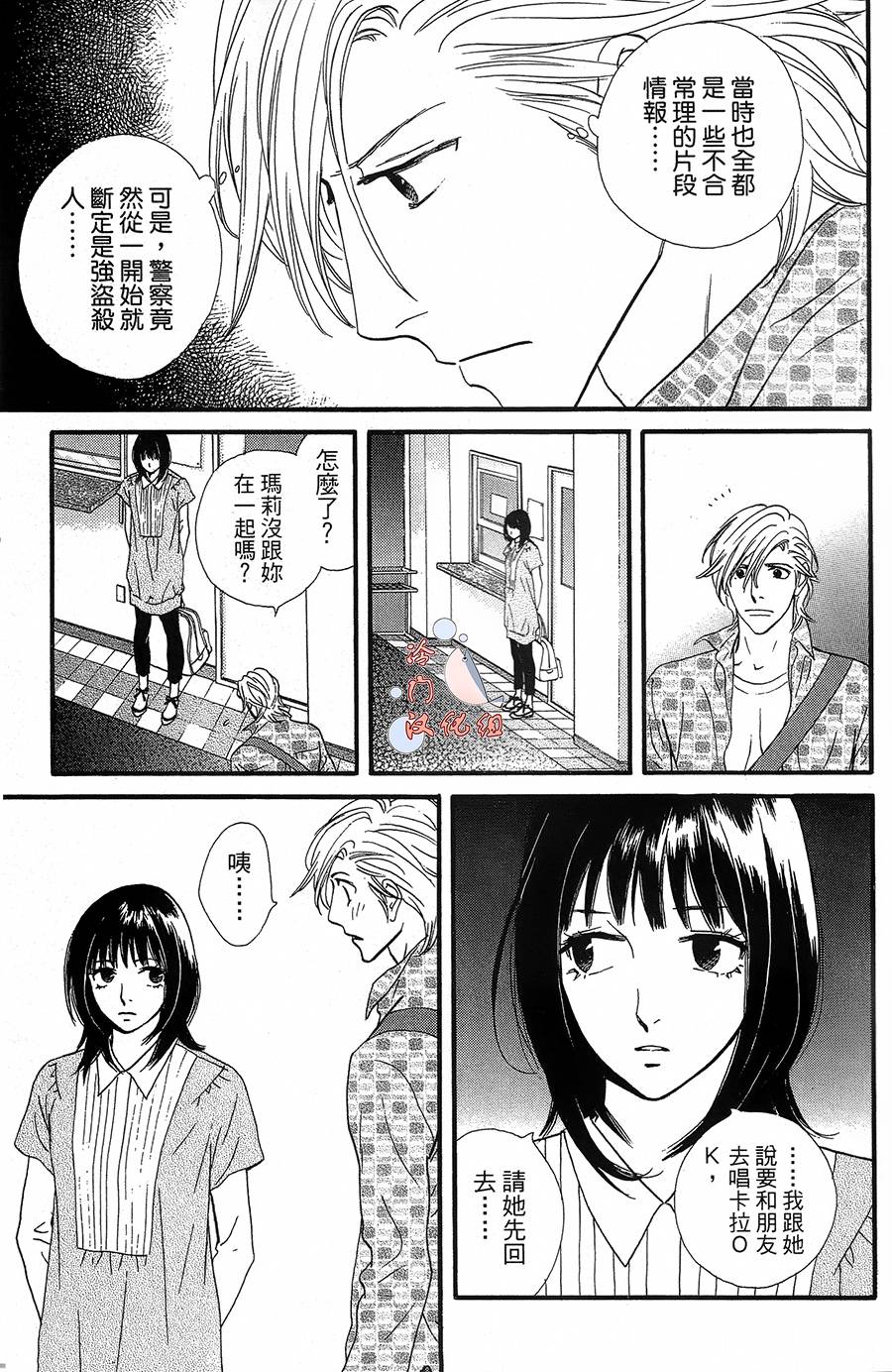 kiss and never cry冰舞之爱韩漫全集-第14话无删减无遮挡章节图片 