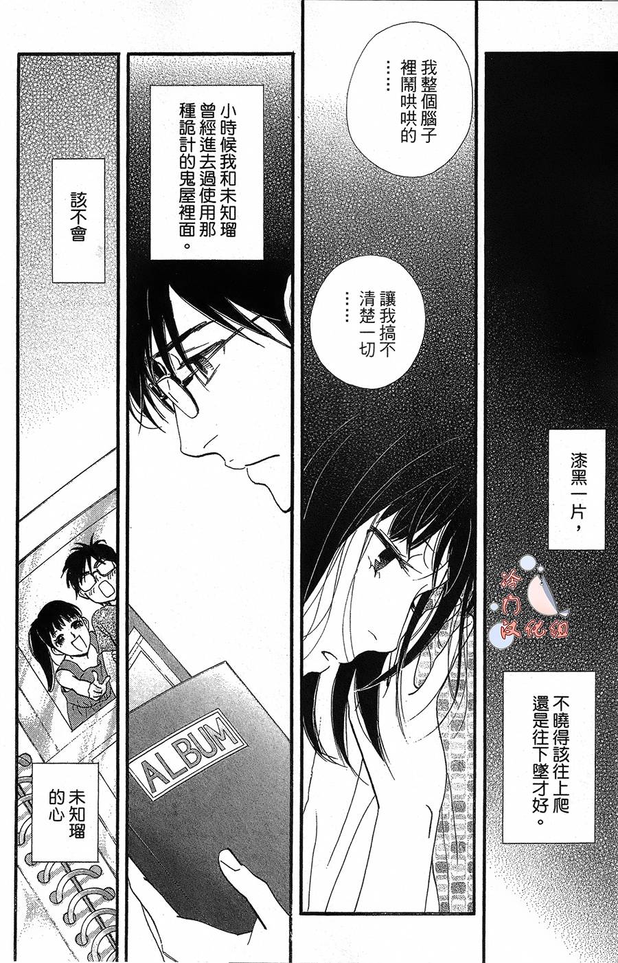 kiss and never cry冰舞之爱韩漫全集-第14话无删减无遮挡章节图片 