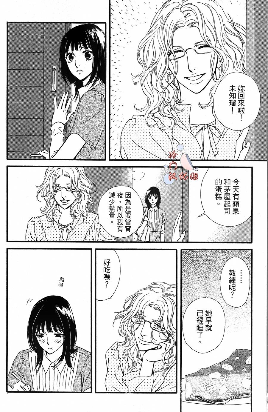 kiss and never cry冰舞之爱韩漫全集-第14话无删减无遮挡章节图片 