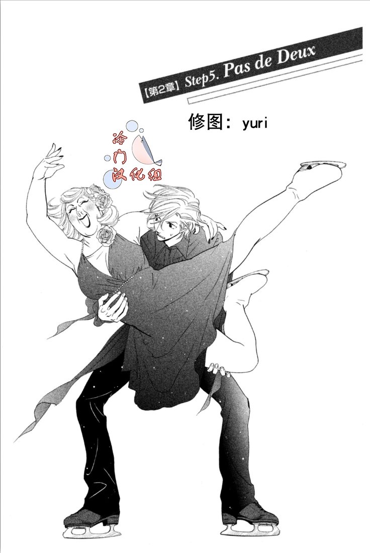 kiss and never cry冰舞之爱韩漫全集-第15话无删减无遮挡章节图片 
