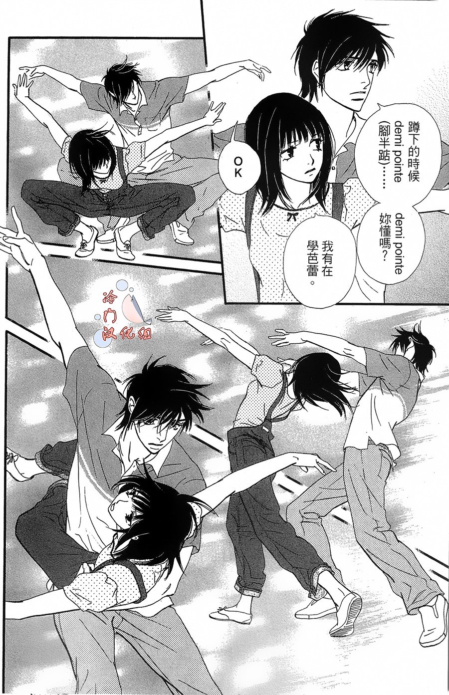 kiss and never cry冰舞之爱韩漫全集-第15话无删减无遮挡章节图片 