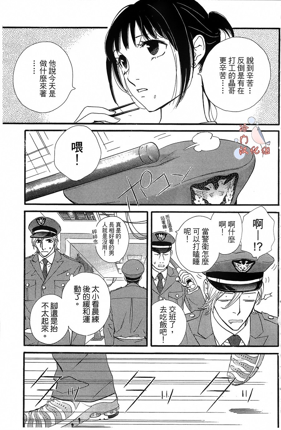 kiss and never cry冰舞之爱韩漫全集-第15话无删减无遮挡章节图片 