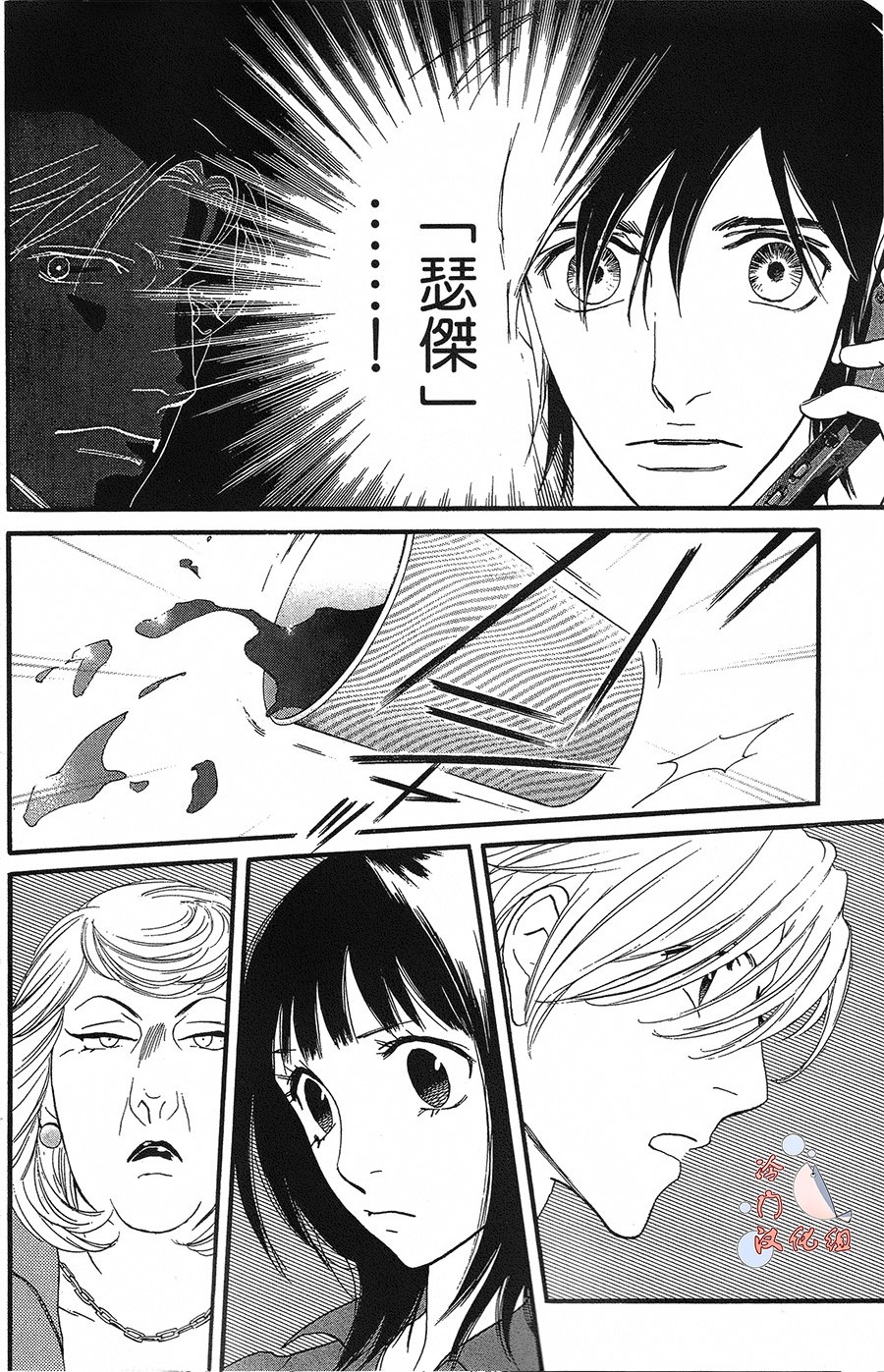kiss and never cry冰舞之爱韩漫全集-第15话无删减无遮挡章节图片 