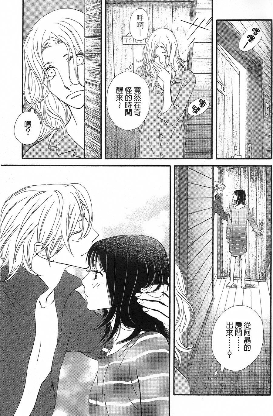 kiss and never cry冰舞之爱韩漫全集-第16话无删减无遮挡章节图片 