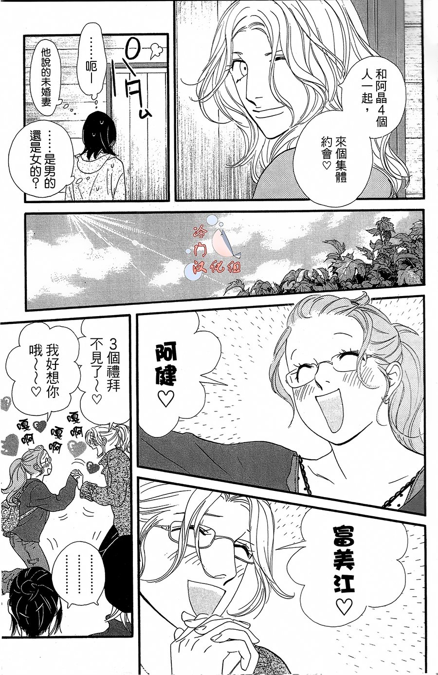 kiss and never cry冰舞之爱韩漫全集-第16话无删减无遮挡章节图片 