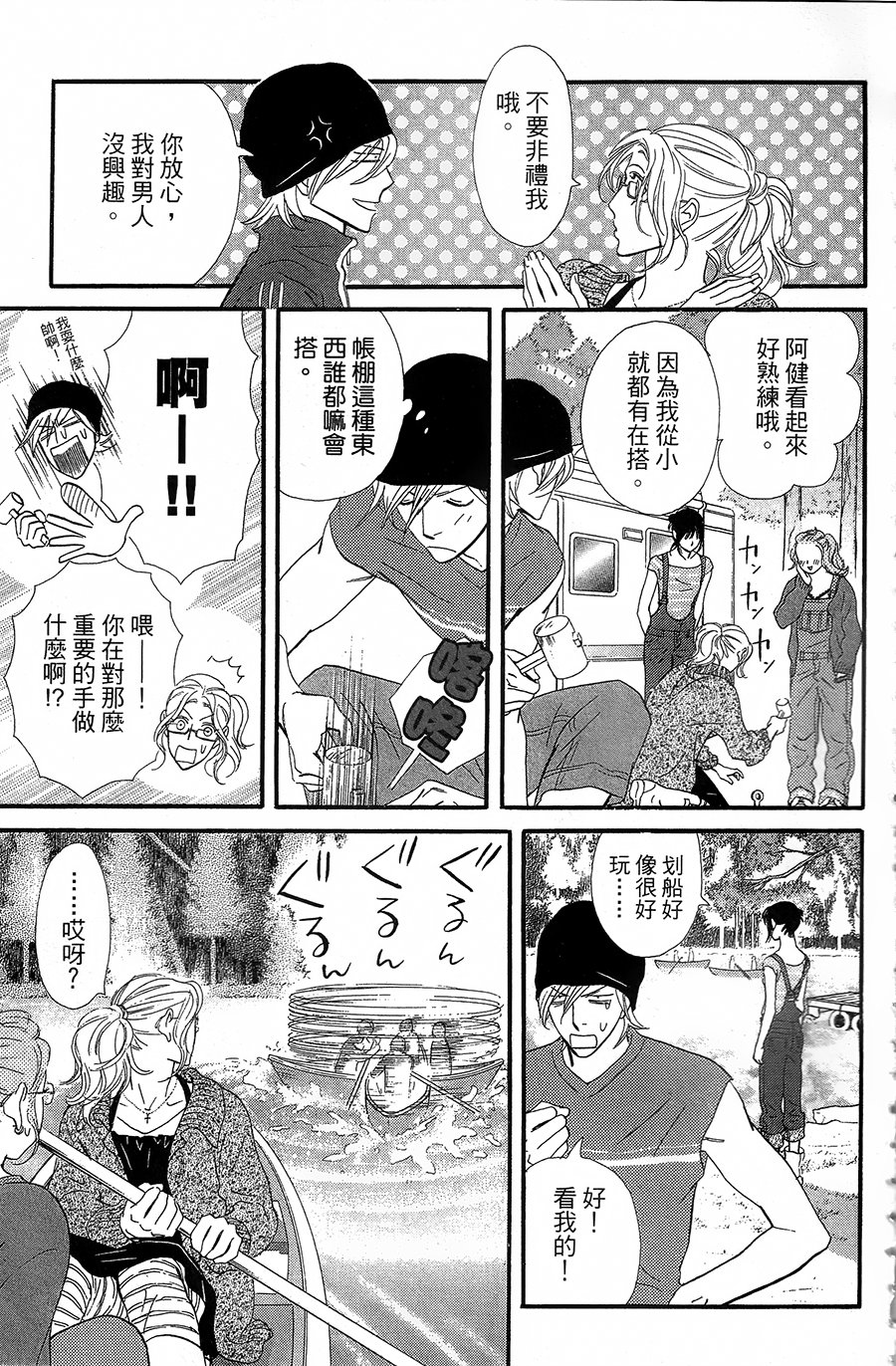 kiss and never cry冰舞之爱韩漫全集-第16话无删减无遮挡章节图片 