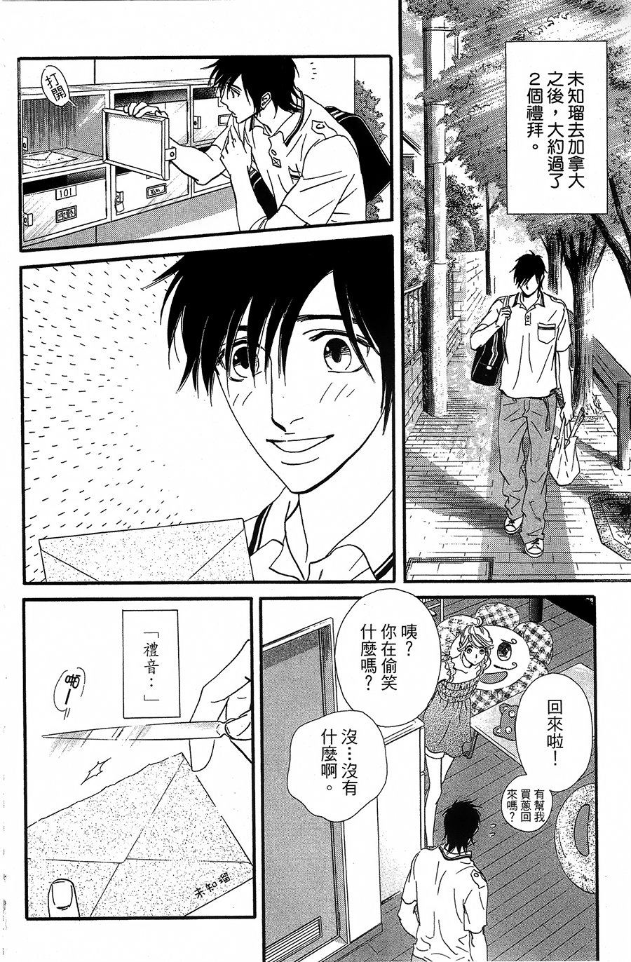 kiss and never cry冰舞之爱韩漫全集-第16话无删减无遮挡章节图片 