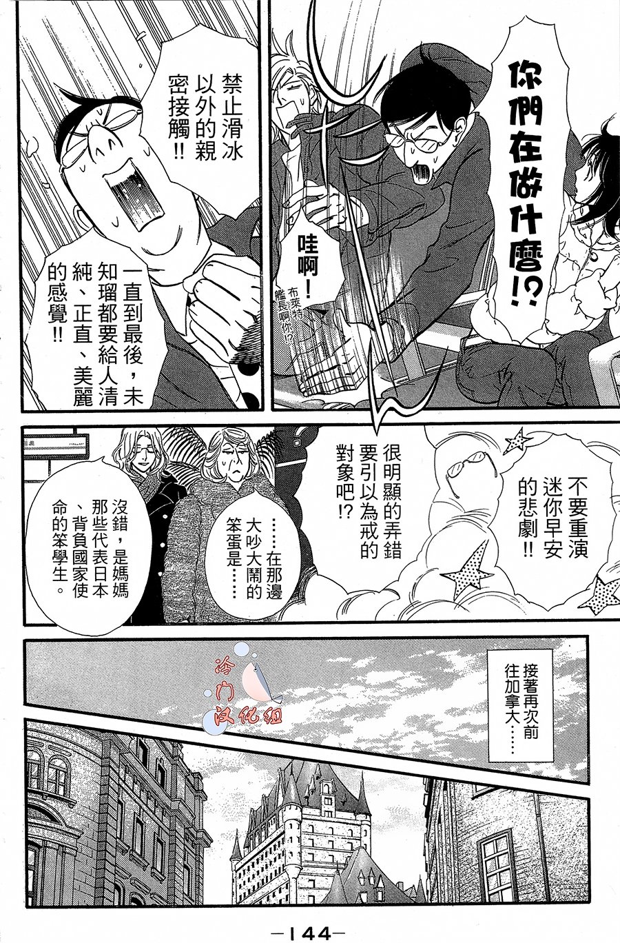 kiss and never cry冰舞之爱韩漫全集-第17话无删减无遮挡章节图片 