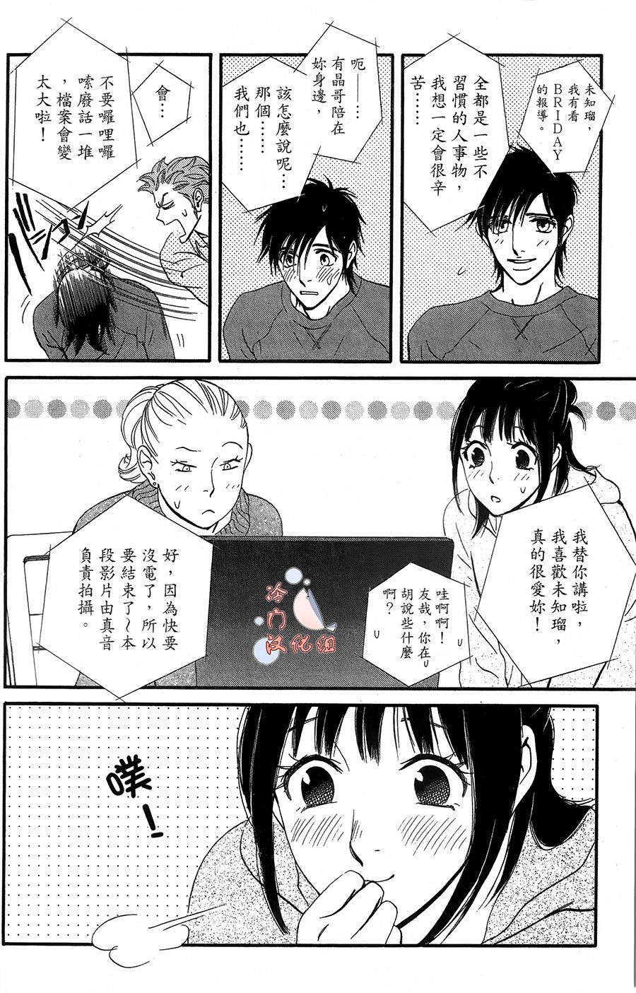 kiss and never cry冰舞之爱韩漫全集-第17话无删减无遮挡章节图片 