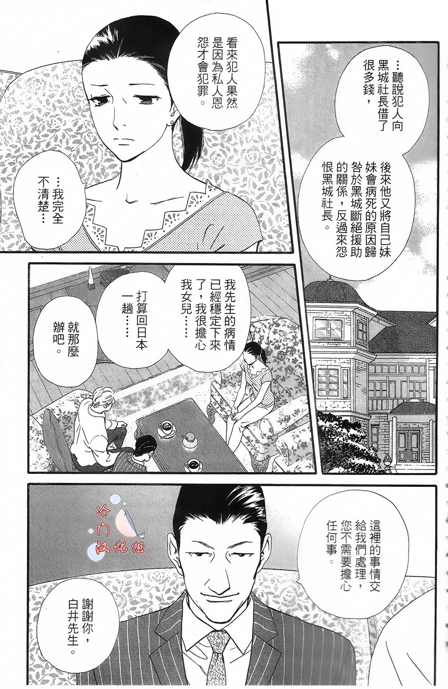 kiss and never cry冰舞之爱韩漫全集-第17话无删减无遮挡章节图片 