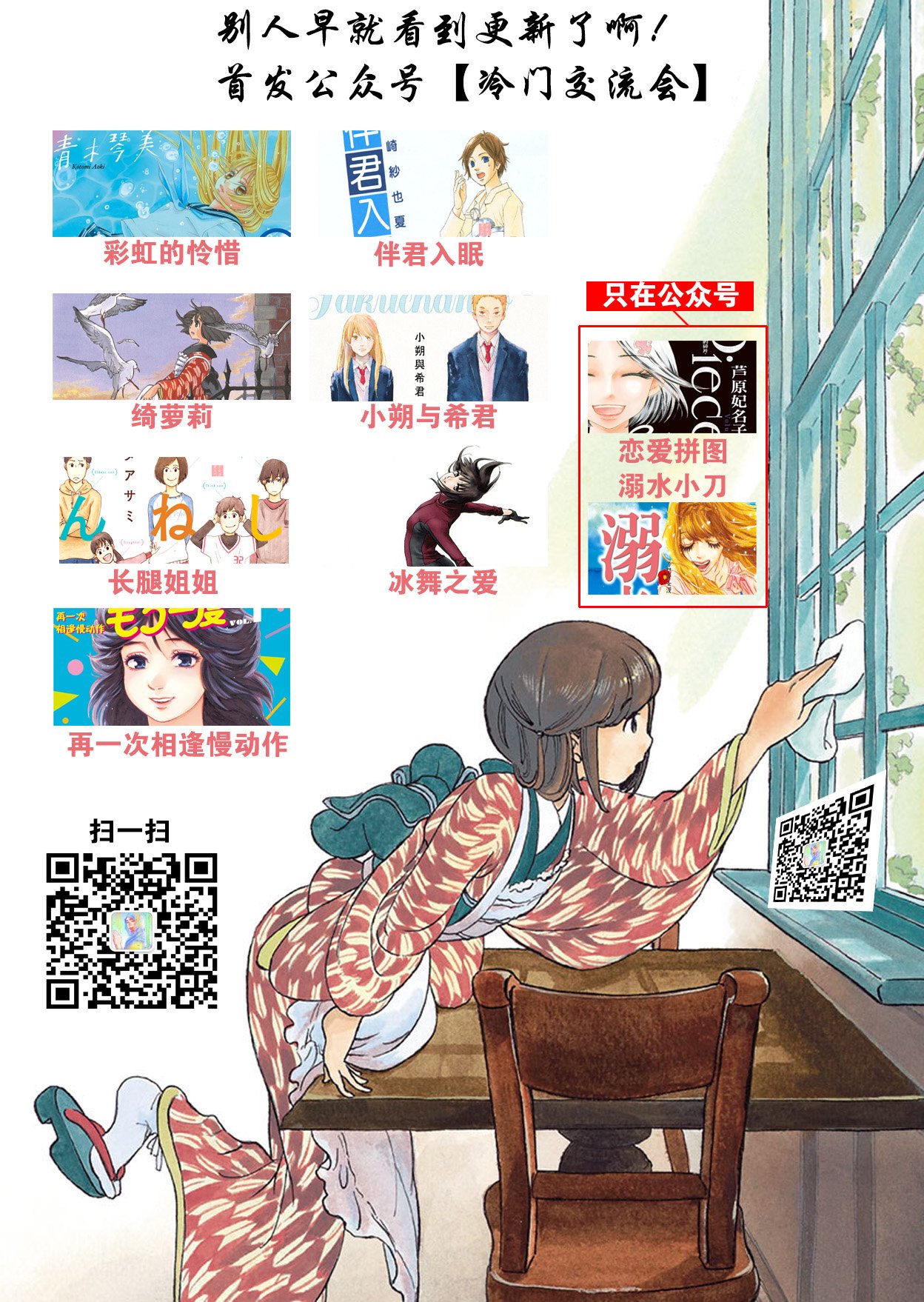 kiss and never cry冰舞之爱韩漫全集-第17话无删减无遮挡章节图片 