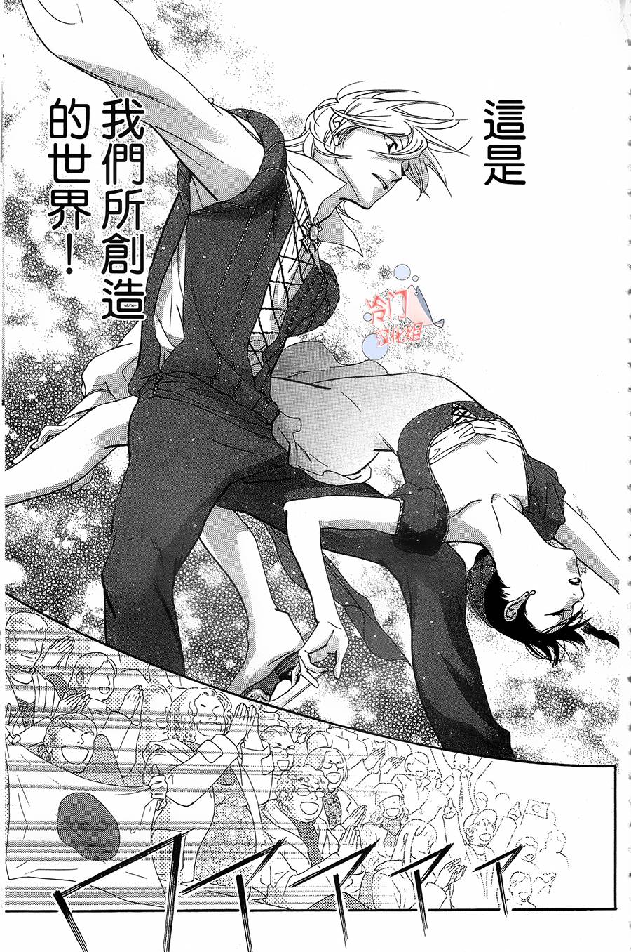 kiss and never cry冰舞之爱韩漫全集-第18话无删减无遮挡章节图片 