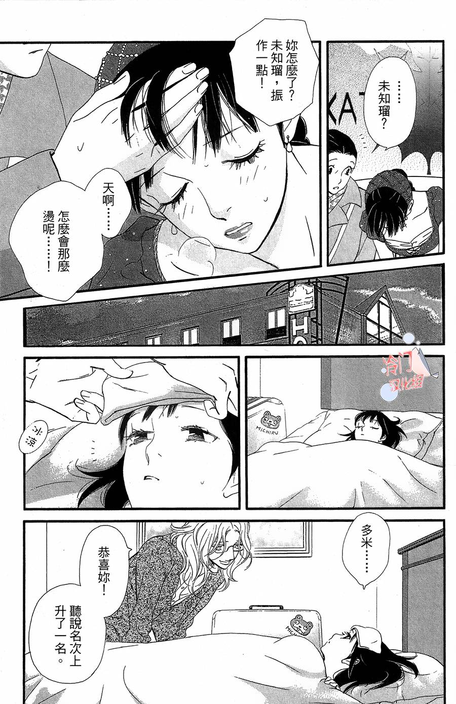 kiss and never cry冰舞之爱韩漫全集-第18话无删减无遮挡章节图片 