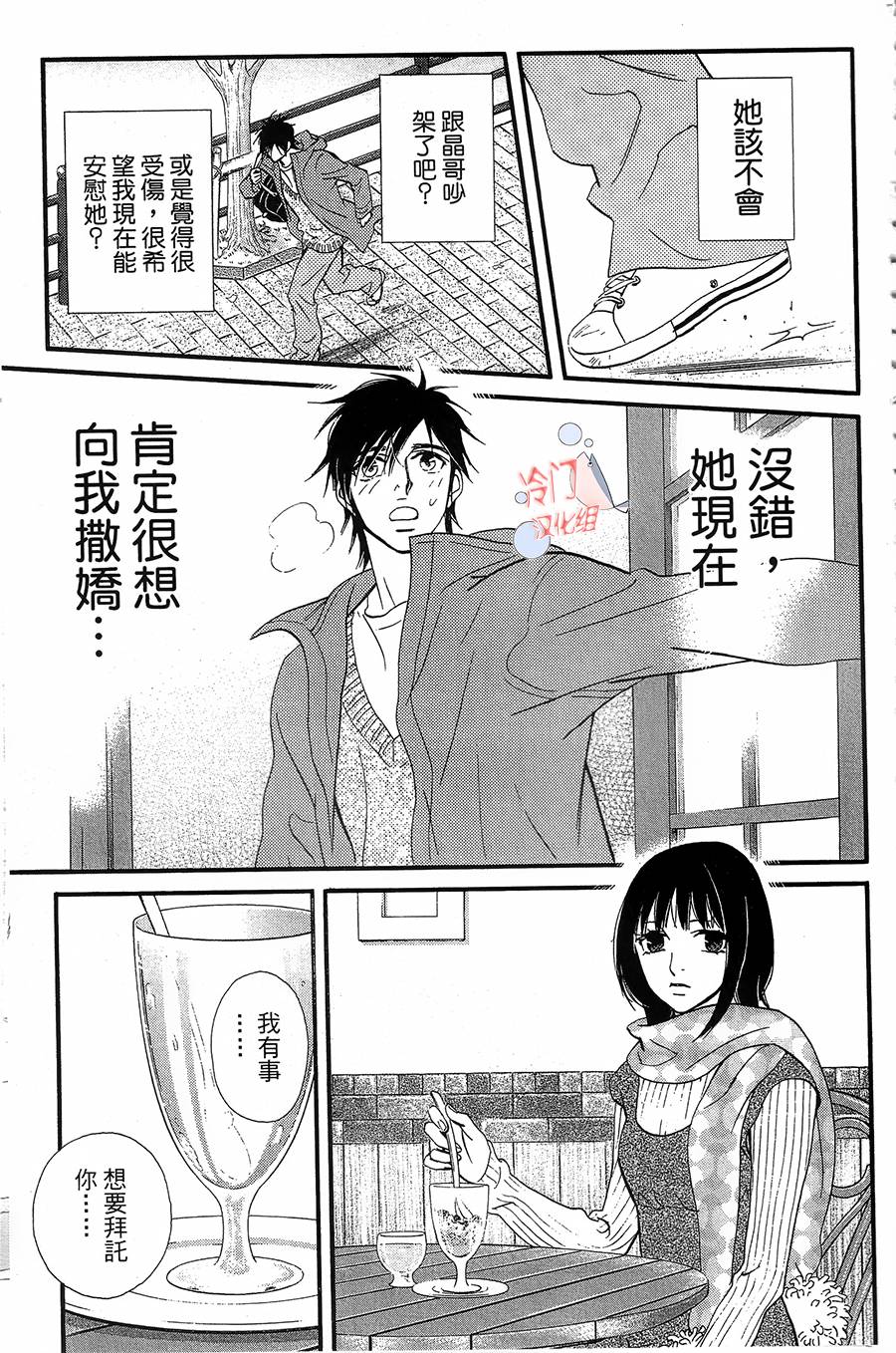 kiss and never cry冰舞之爱韩漫全集-第18话无删减无遮挡章节图片 