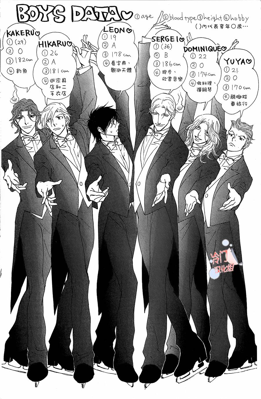 kiss and never cry冰舞之爱韩漫全集-第18话无删减无遮挡章节图片 