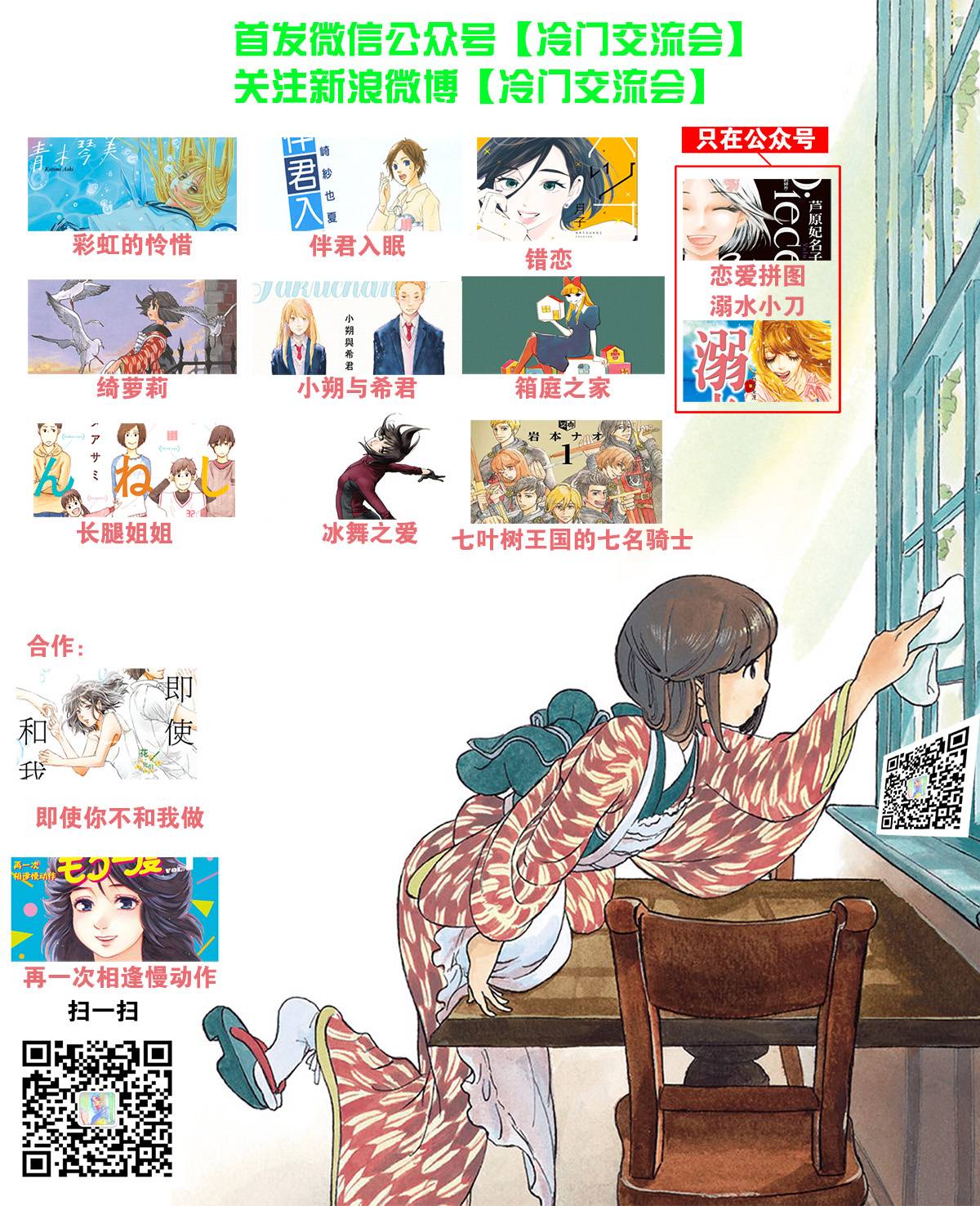 kiss and never cry冰舞之爱韩漫全集-第18话无删减无遮挡章节图片 