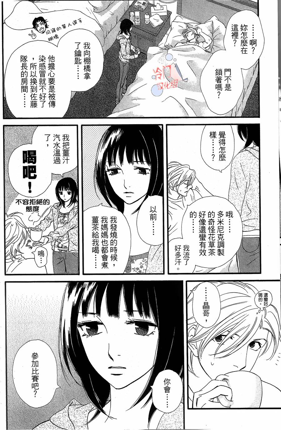 kiss and never cry冰舞之爱韩漫全集-第18话无删减无遮挡章节图片 