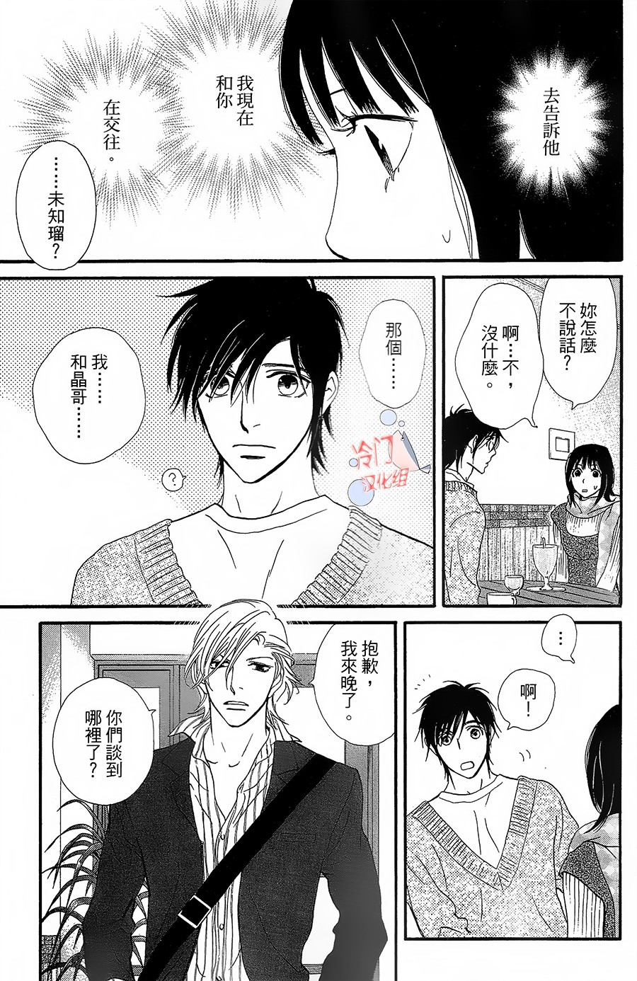 kiss and never cry冰舞之爱韩漫全集-第19话无删减无遮挡章节图片 