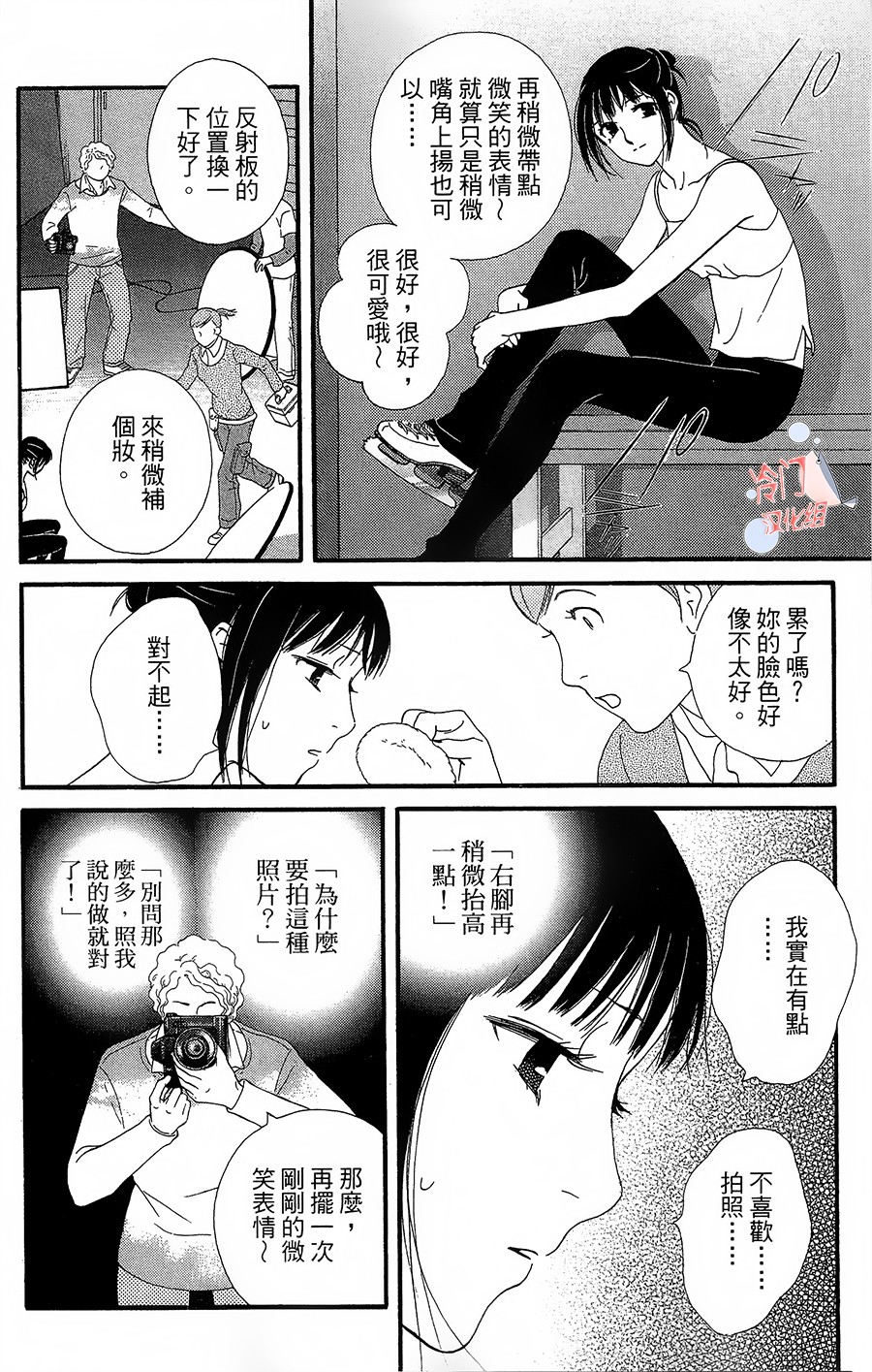 kiss and never cry冰舞之爱韩漫全集-第19话无删减无遮挡章节图片 