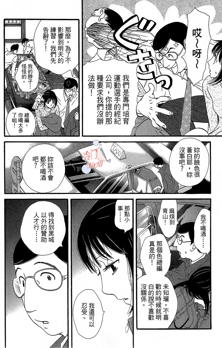 kiss and never cry冰舞之爱韩漫全集-第19话无删减无遮挡章节图片 