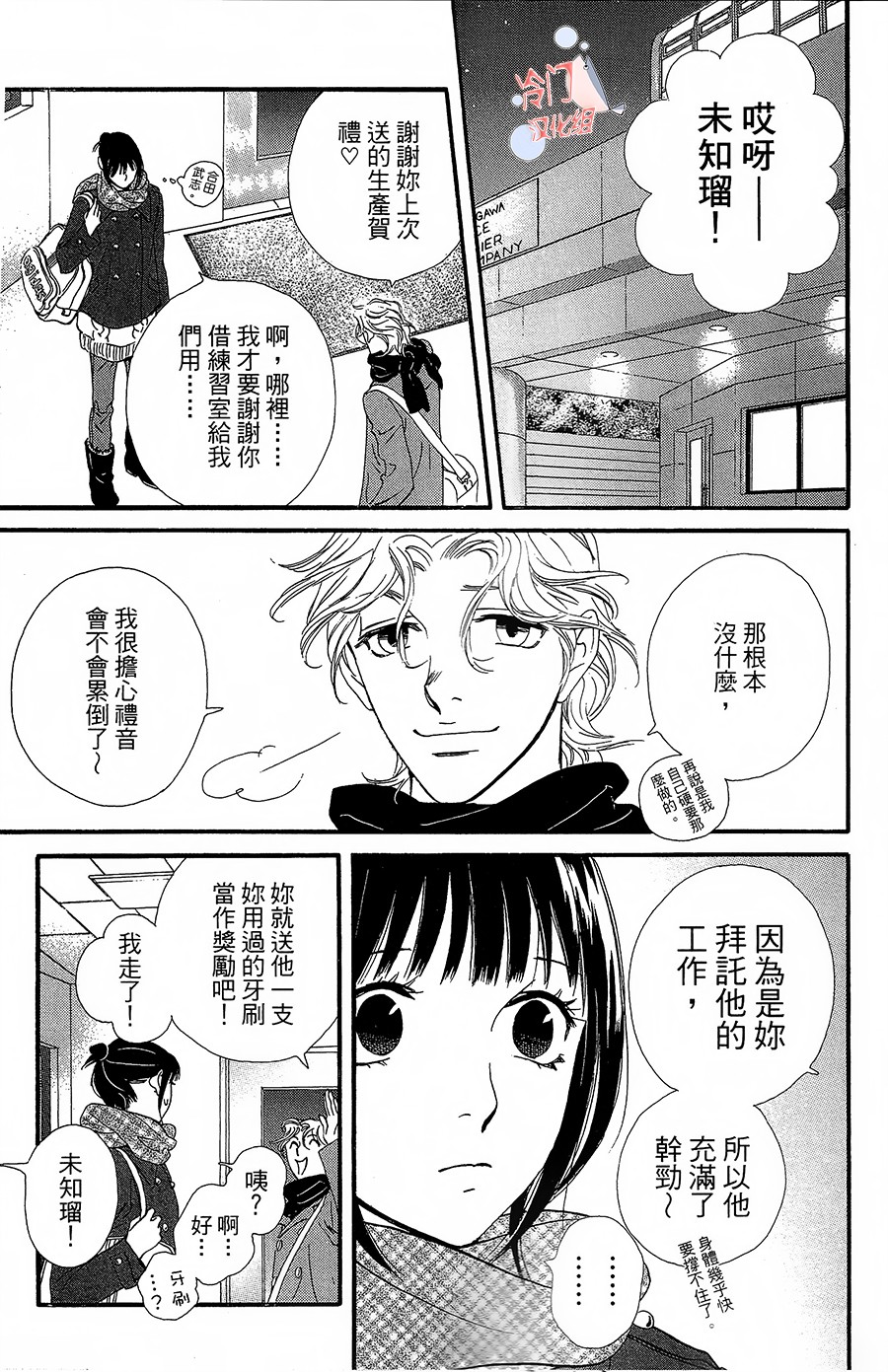 kiss and never cry冰舞之爱韩漫全集-第19话无删减无遮挡章节图片 