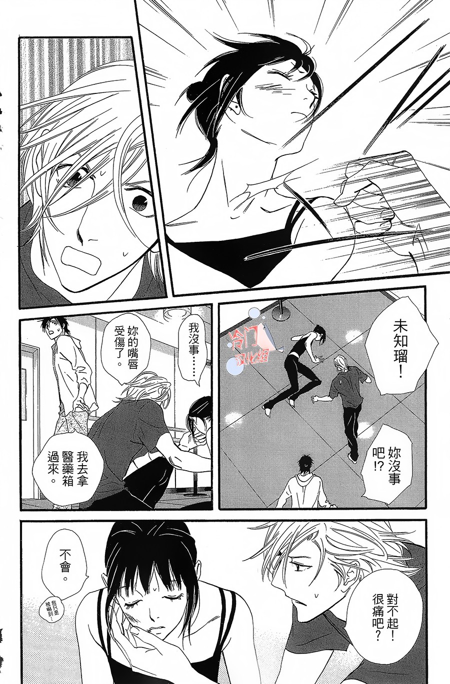 kiss and never cry冰舞之爱韩漫全集-第19话无删减无遮挡章节图片 