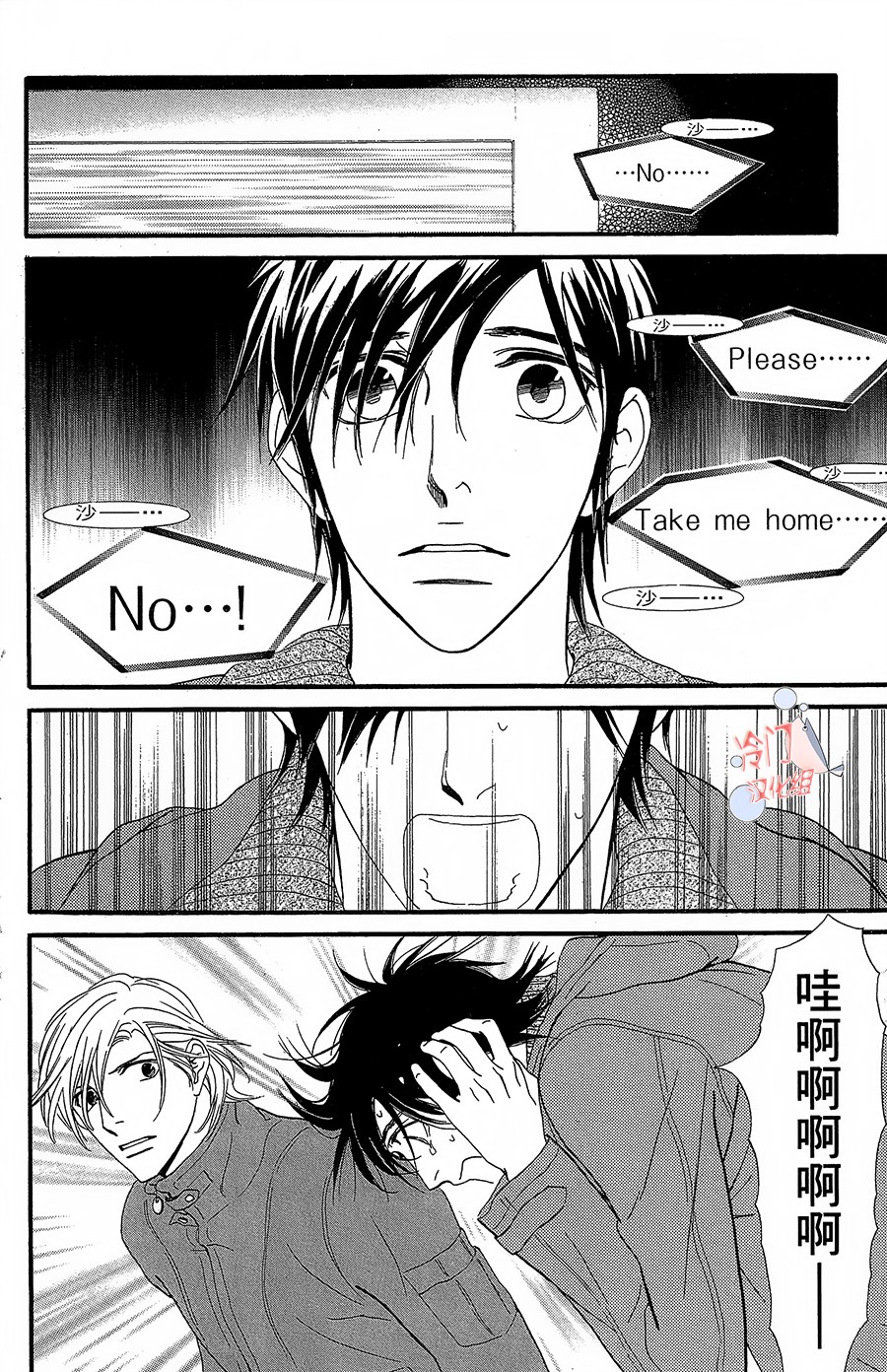 kiss and never cry冰舞之爱韩漫全集-第20话无删减无遮挡章节图片 