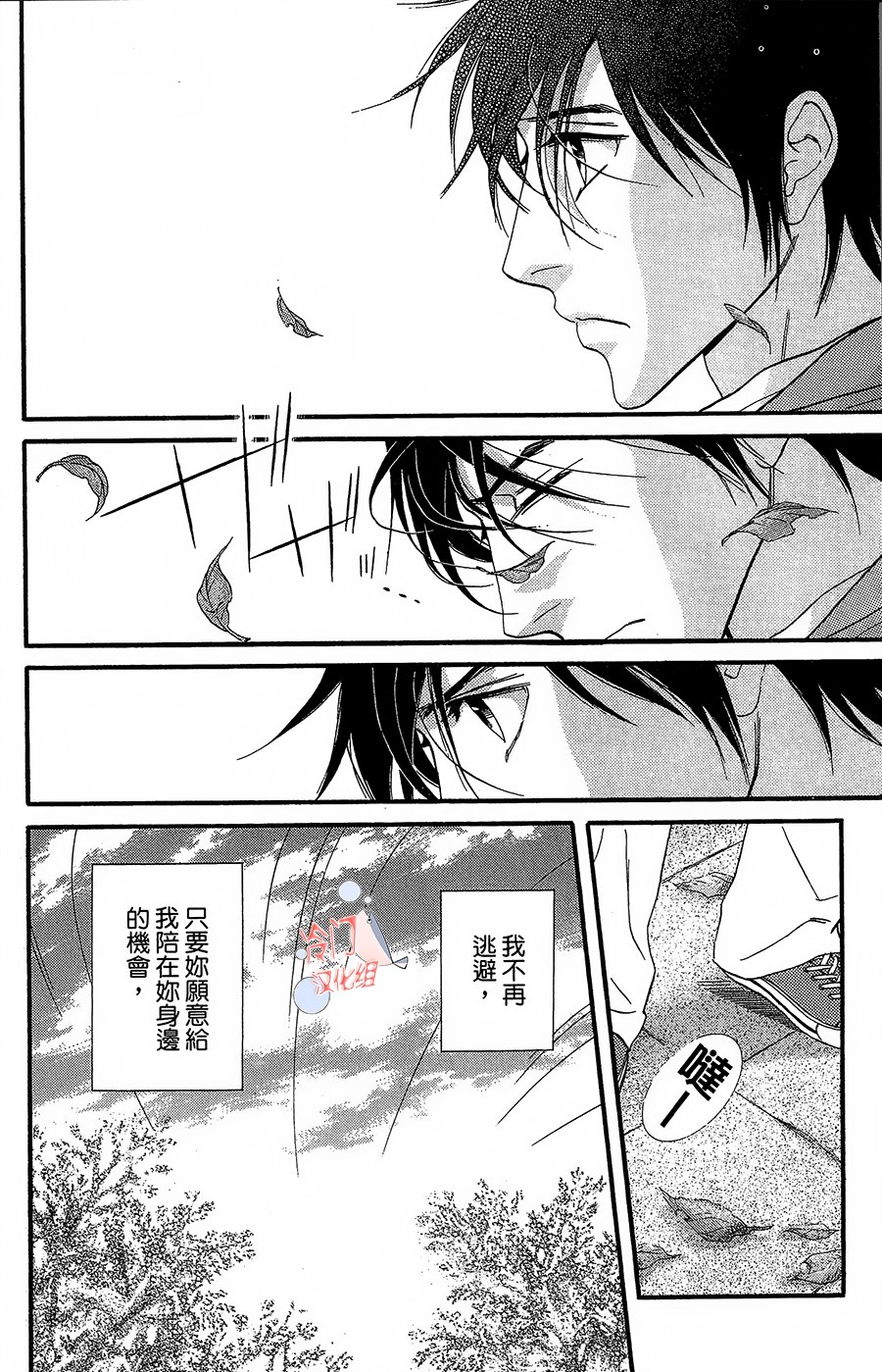 kiss and never cry冰舞之爱韩漫全集-第20话无删减无遮挡章节图片 