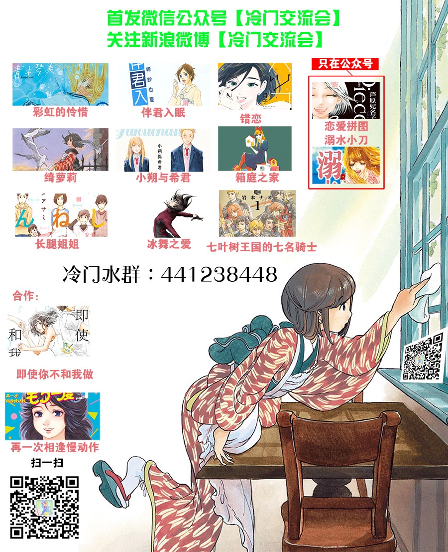 kiss and never cry冰舞之爱韩漫全集-第20话无删减无遮挡章节图片 