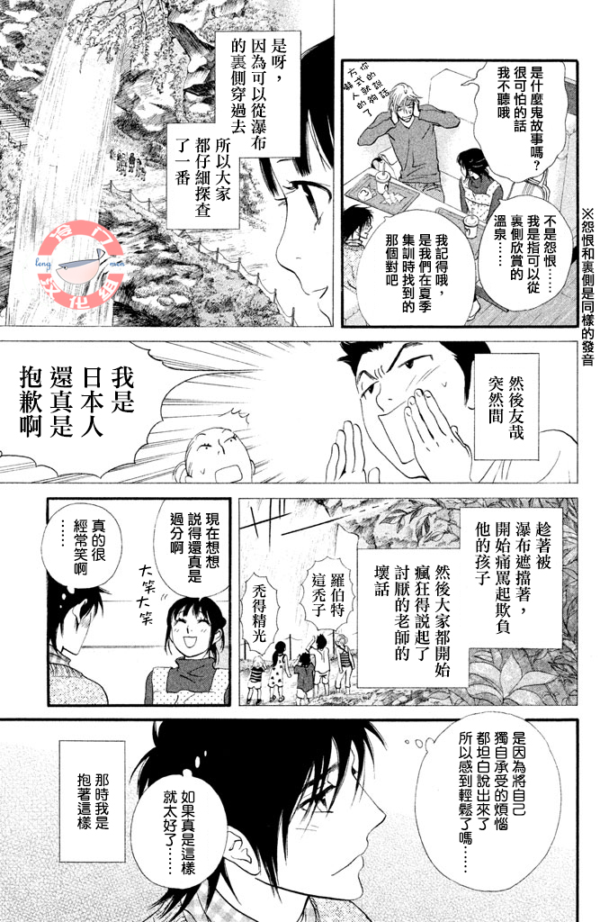 kiss and never cry冰舞之爱韩漫全集-第25话无删减无遮挡章节图片 