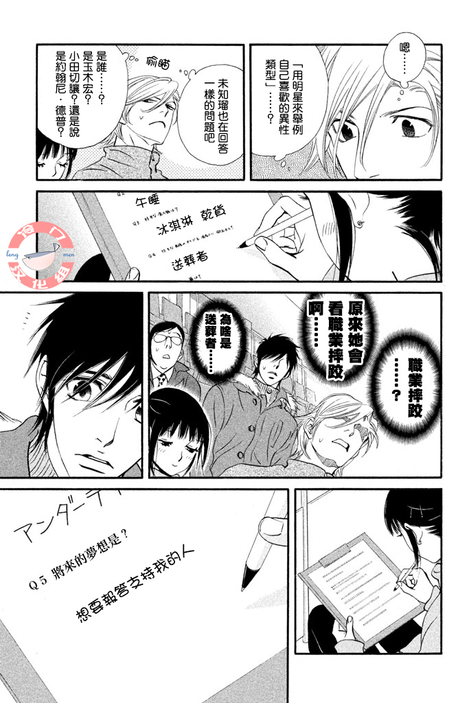 kiss and never cry冰舞之爱韩漫全集-第25话无删减无遮挡章节图片 
