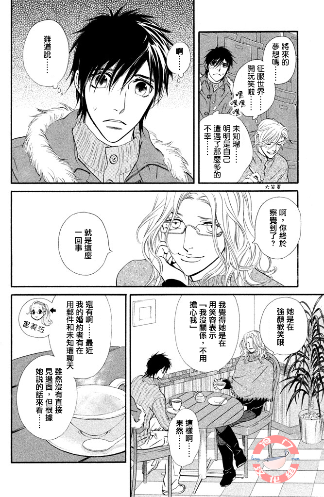 kiss and never cry冰舞之爱韩漫全集-第25话无删减无遮挡章节图片 