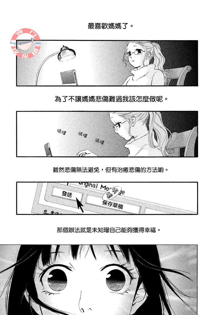 kiss and never cry冰舞之爱韩漫全集-第25话无删减无遮挡章节图片 
