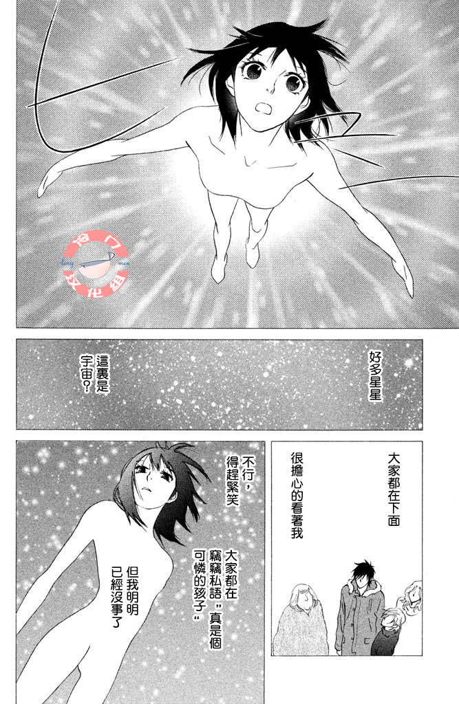 kiss and never cry冰舞之爱韩漫全集-第25话无删减无遮挡章节图片 