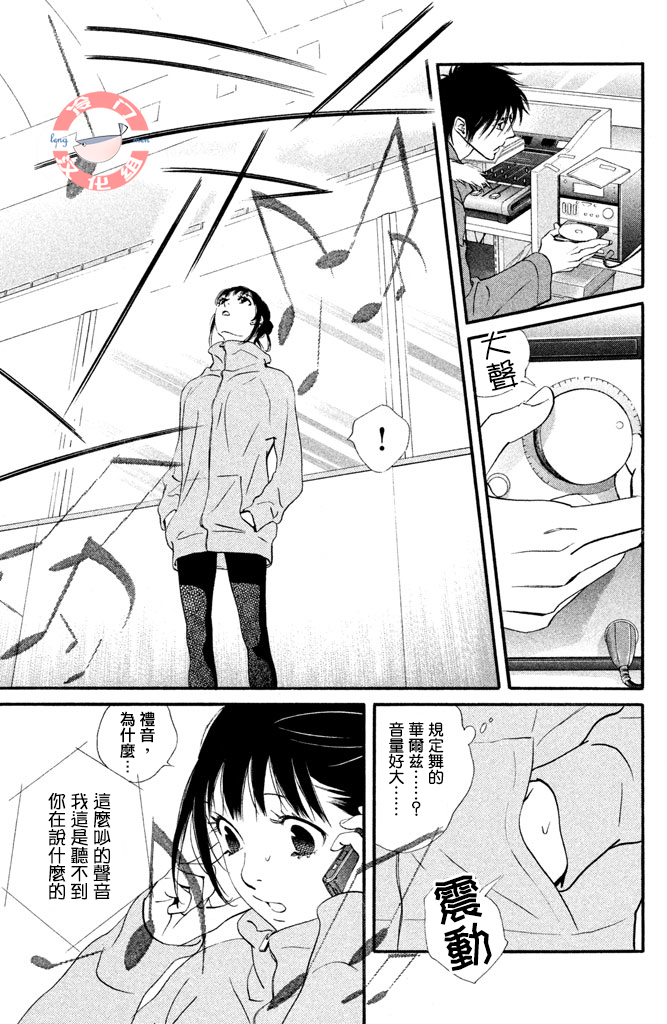 kiss and never cry冰舞之爱韩漫全集-第25话无删减无遮挡章节图片 