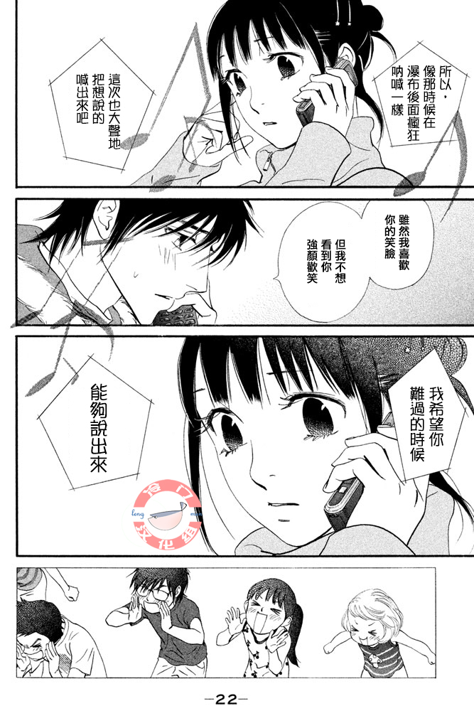 kiss and never cry冰舞之爱韩漫全集-第25话无删减无遮挡章节图片 