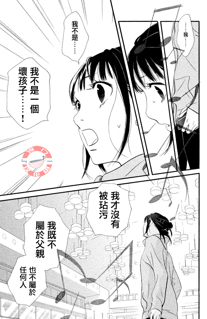 kiss and never cry冰舞之爱韩漫全集-第25话无删减无遮挡章节图片 