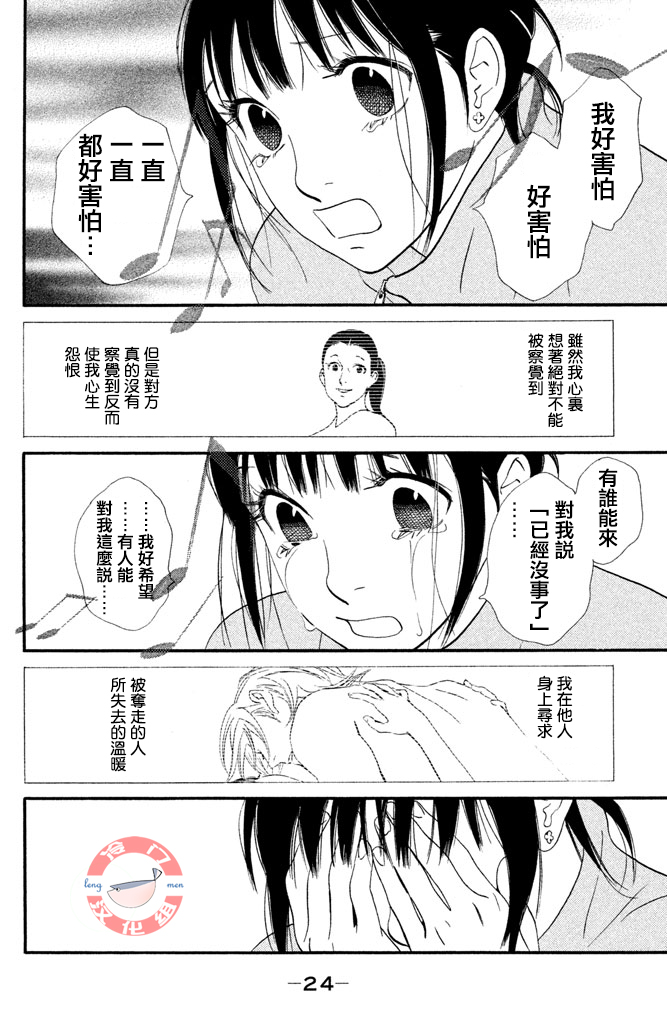 kiss and never cry冰舞之爱韩漫全集-第25话无删减无遮挡章节图片 