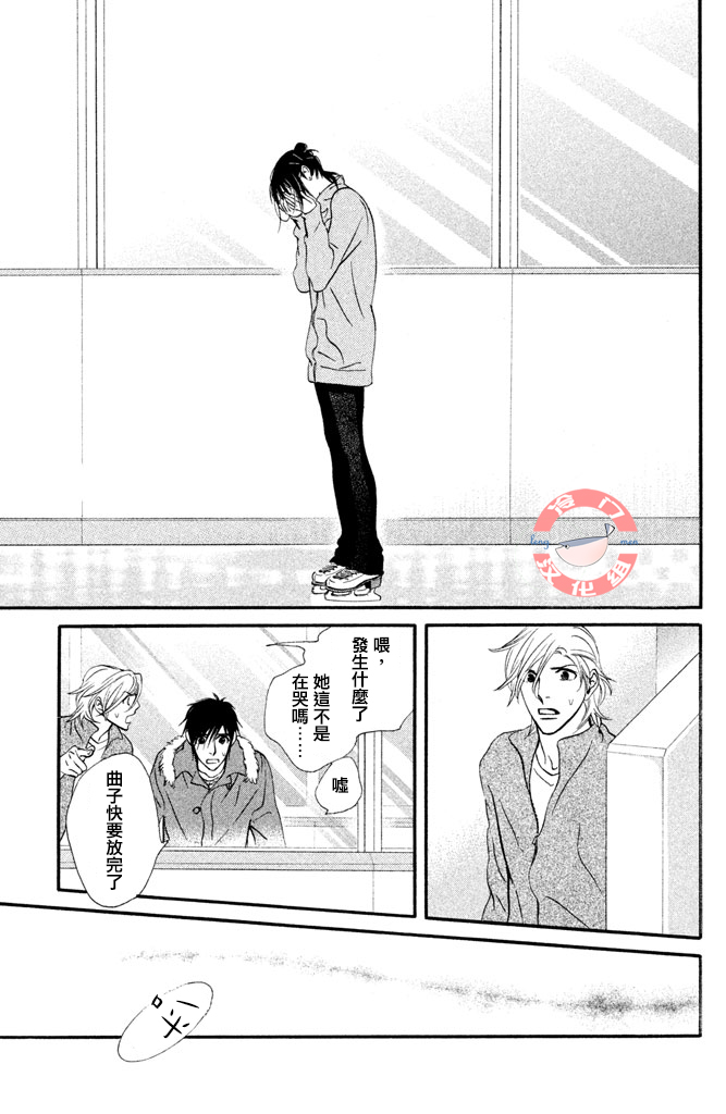 kiss and never cry冰舞之爱韩漫全集-第25话无删减无遮挡章节图片 