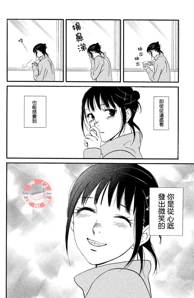 kiss and never cry冰舞之爱韩漫全集-第25话无删减无遮挡章节图片 