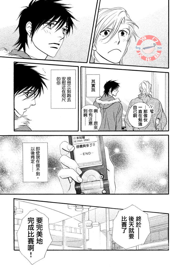 kiss and never cry冰舞之爱韩漫全集-第25话无删减无遮挡章节图片 