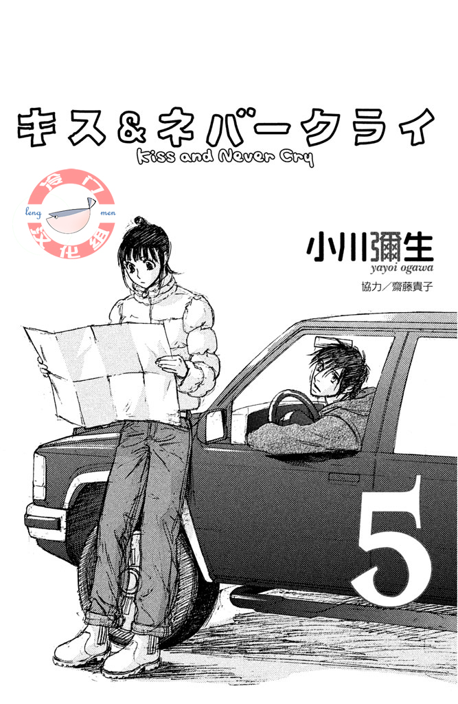 kiss and never cry冰舞之爱韩漫全集-第25话无删减无遮挡章节图片 