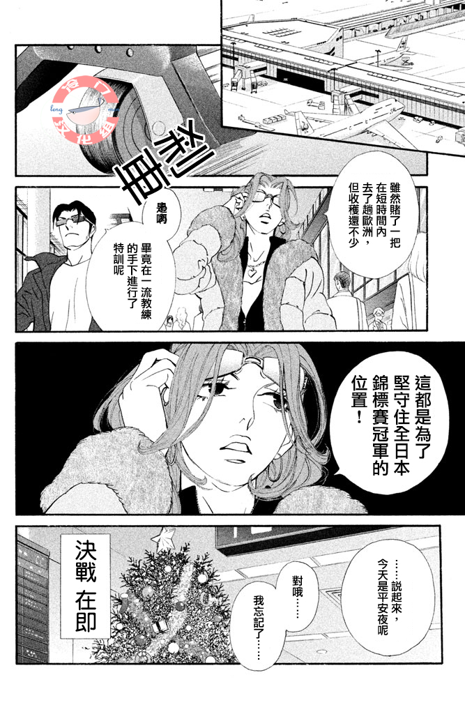 kiss and never cry冰舞之爱韩漫全集-第25话无删减无遮挡章节图片 
