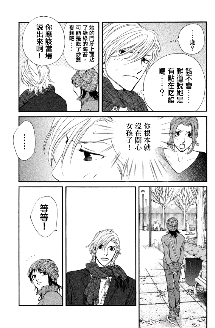 kiss and never cry冰舞之爱韩漫全集-第06话无删减无遮挡章节图片 