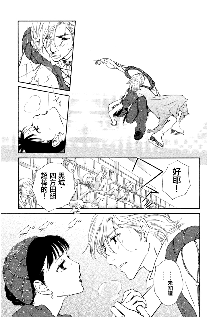 kiss and never cry冰舞之爱韩漫全集-第06话无删减无遮挡章节图片 