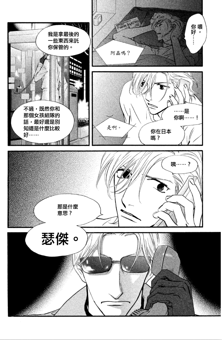 kiss and never cry冰舞之爱韩漫全集-第06话无删减无遮挡章节图片 