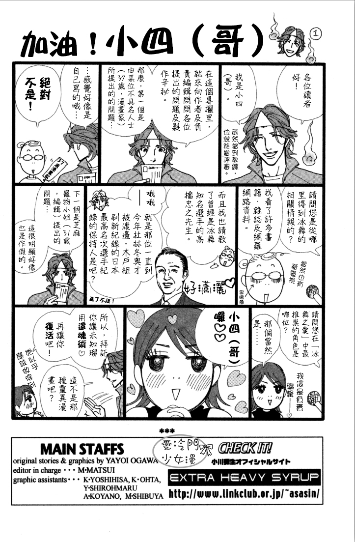 kiss and never cry冰舞之爱韩漫全集-第06话无删减无遮挡章节图片 